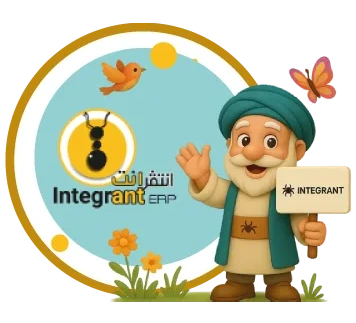 ERP integrant