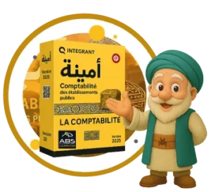 Logiciel comptabilite publique tunisie